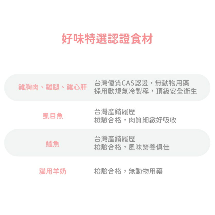 好味小姐1+1貓奶粉幼母貓主食罐【添加貓用羊奶、貓用奶粉】專為幼貓設計 高鈣高蛋白🥚好味特選 幼貓罐頭 幼貓主食罐 8 好味小姐1+1貓奶粉幼母貓主食罐【添加貓用羊奶、貓用奶粉】專為幼貓設計 高鈣高蛋白🥚好味特選 幼貓罐頭 幼貓主食罐 8