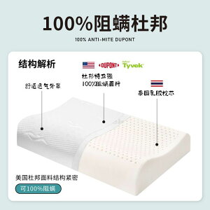 泰國乳膠枕頭天然橡膠枕芯成人護頸椎助睡眠硅膠單人學生枕整頭