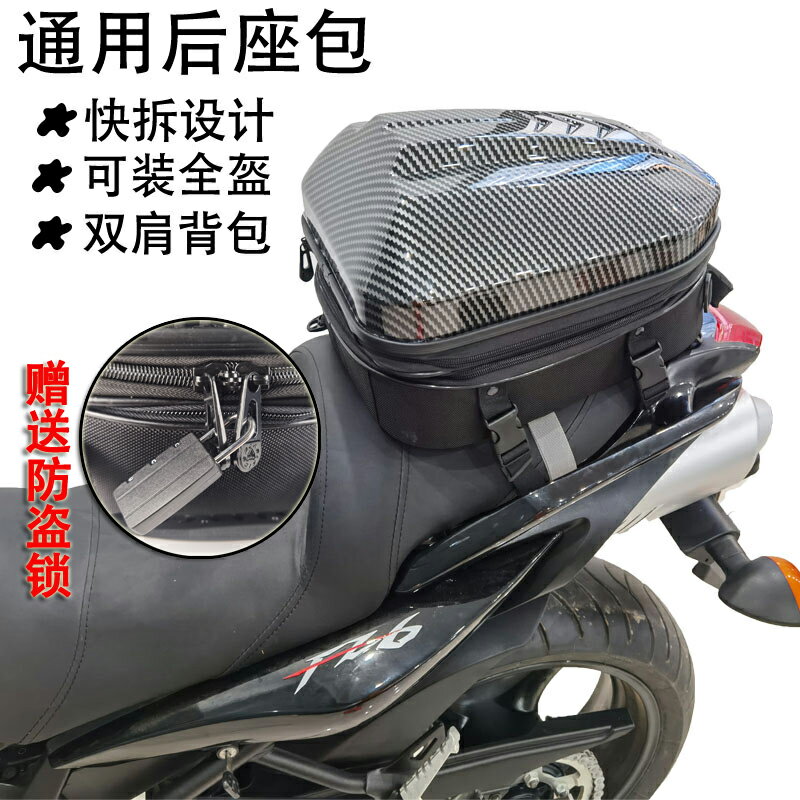 免運 多功能摩托車硬殼後座包尾包騎士包頭盔包機車雙肩揹包防水摩旅包