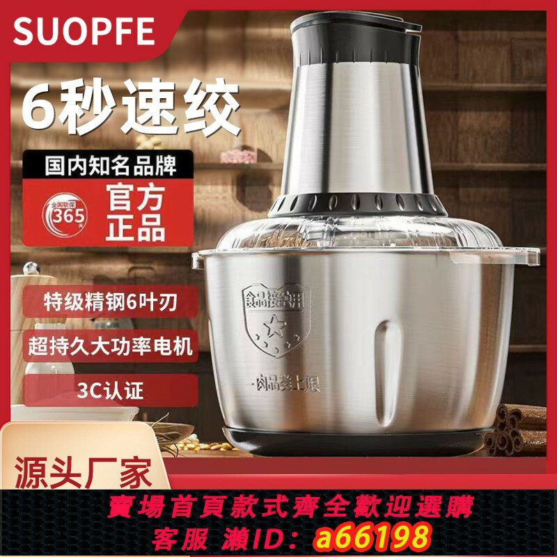 【臺灣公司 可開發票】電動絞肉機多功能碎菜料理機家用小型全自動大容量輔食機商用攪拌