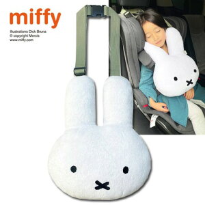 (附發票)日本進口 MIFFY 米飛兔 陪妳出去玩 車用抱枕 絨毛玩具