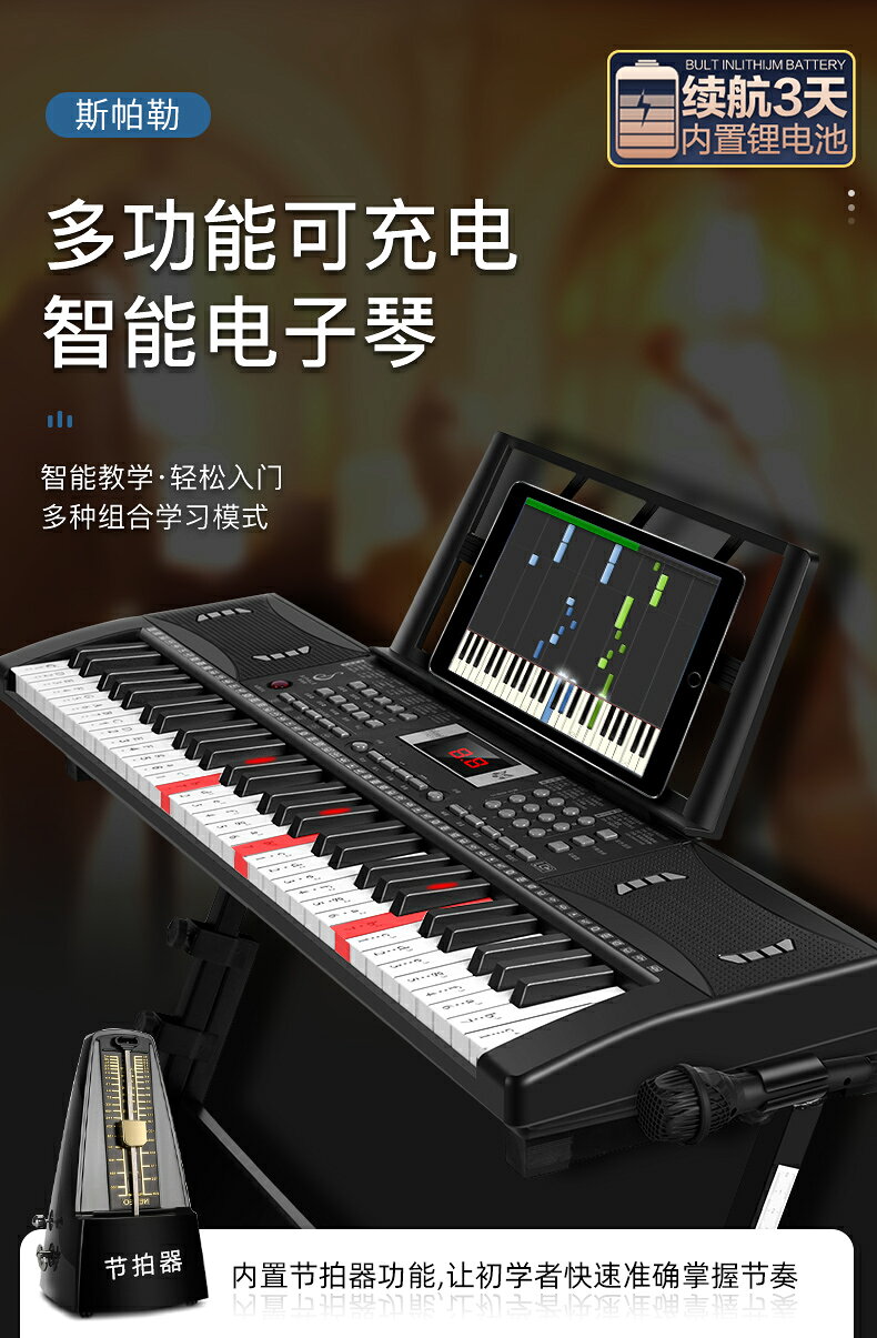免運降價啦 電子琴 斯帕勒充電61鍵多功能專業電子琴初學者成年人兒童入門幼師電鋼88 8