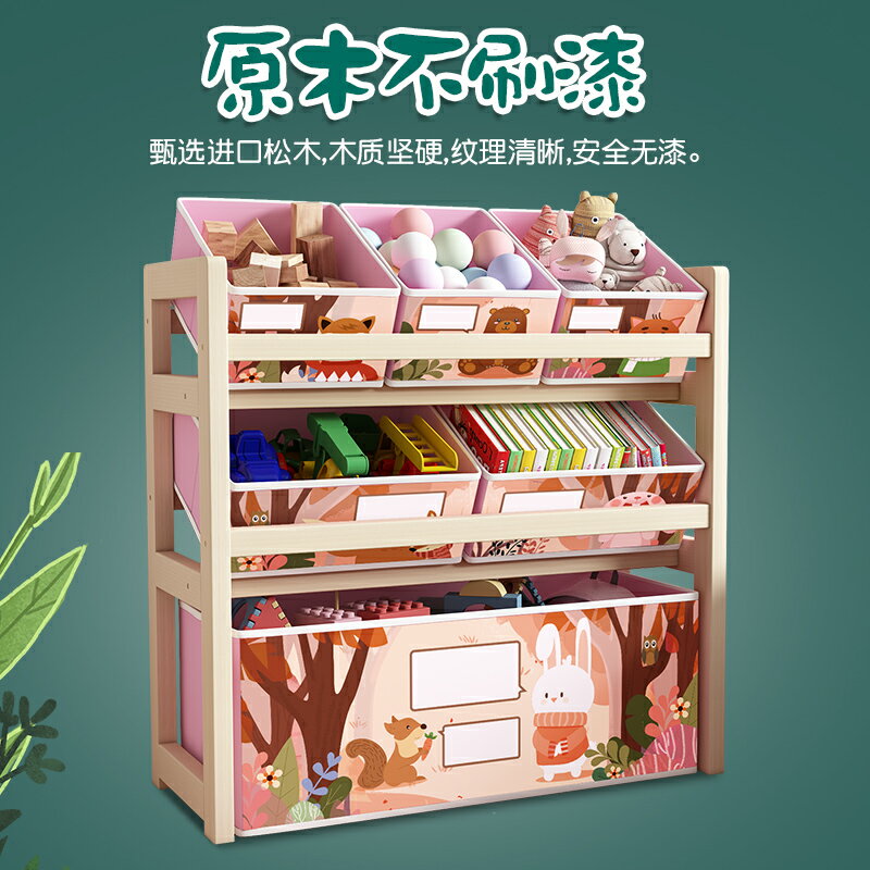 兒童玩具收納架寶寶書本分類置物櫃家用書架繪本架零食多層置物架