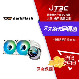 【最高22%回饋+299免運】darkFlash 大飛 DX240 V2.6 ARGB 白色 水冷散熱器 (冰風俠) ★(7-11滿299免運)