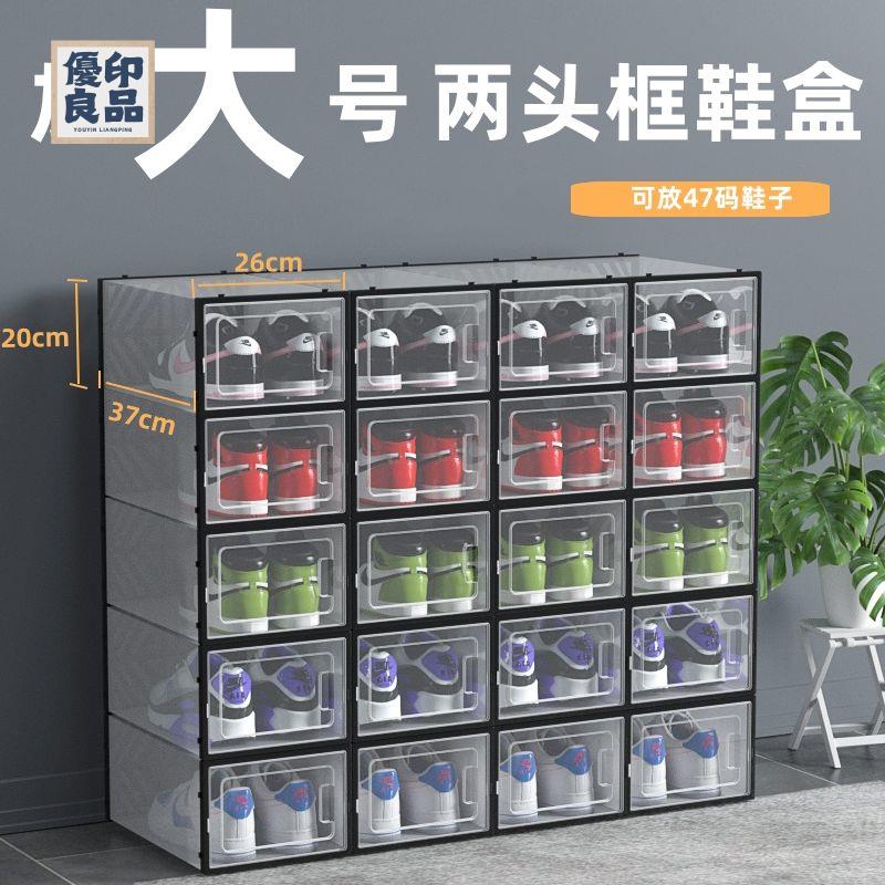 公司貨 鞋盒 透明收納盒 鞋櫃 鞋架 加大透明鞋盒升級雙框承重塑膠收納盒防塵防潮鞋架子家用簡易鞋櫃店長優選 全館折扣 售後保障 特惠/工廠直銷 y554