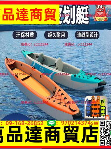 PE特價單人獨木舟雙人皮劃艇釣魚船艇加厚充氣拉絲滾塑艇