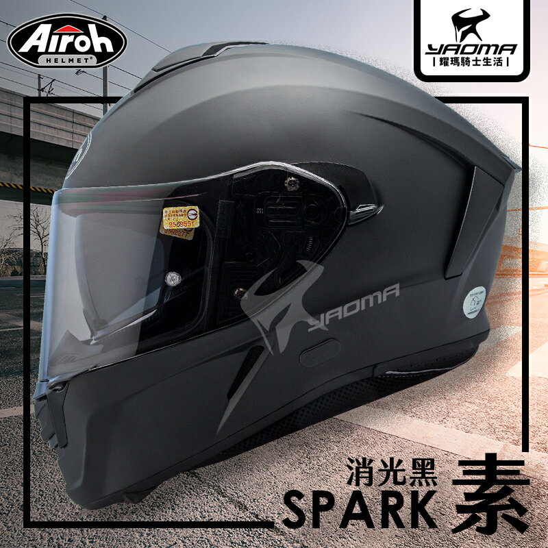 Airoh安全帽 SPARK 素色 消光黑 霧面 內置墨鏡 內鏡 亞版 雙D扣 台灣公司貨 全罩式 藍牙耳機孔 耀瑪騎士