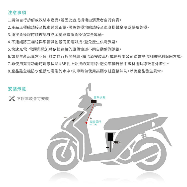 鉑尼斯 全防水鷹隼疾速手機快充座 (全機防水 機車專用充電設備) 7