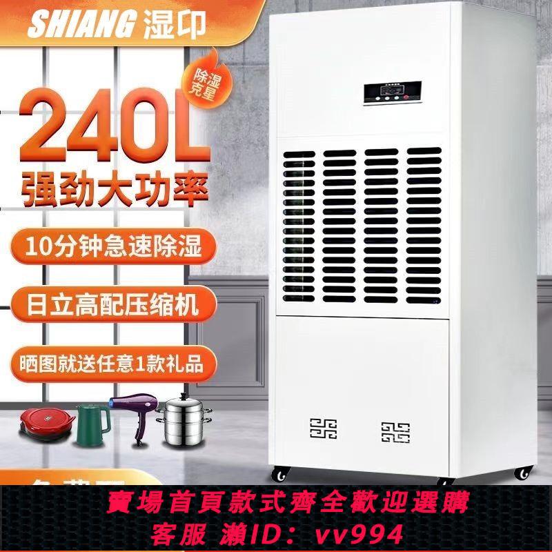 {公司貨 最低價}濕卬除濕機工業大功率車間倉庫除濕器地下室商用抽濕機家用烘乾機