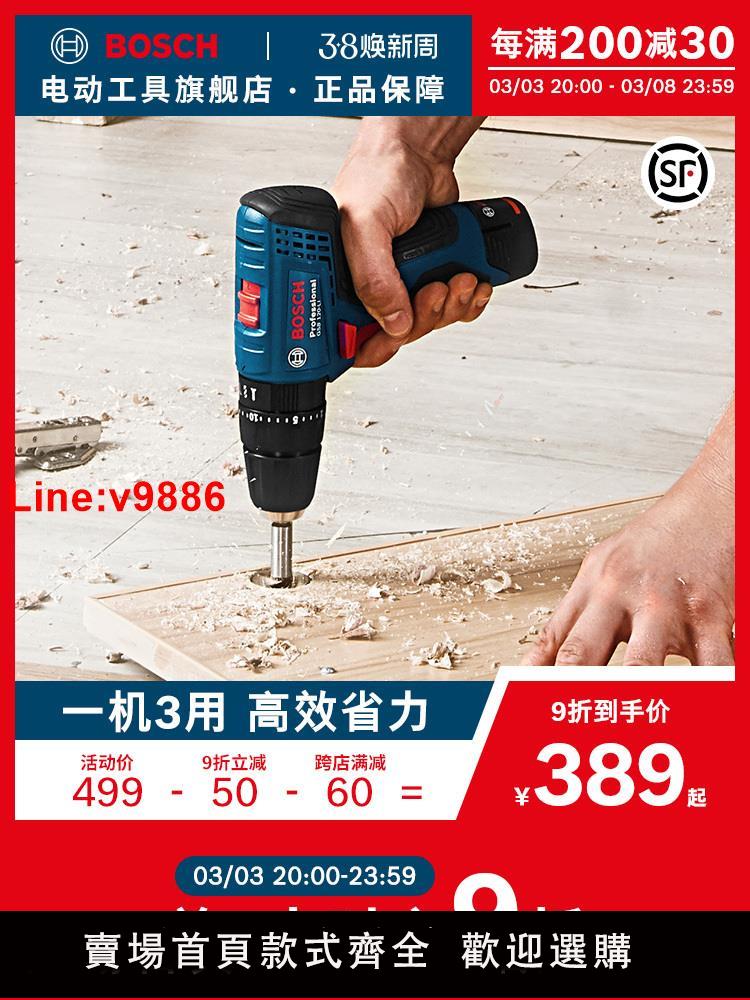 【臺灣公司 超低價】博世電動工具鋰電電鉆手電鉆進口多功能沖擊鉆手電鉆螺絲刀GSB120