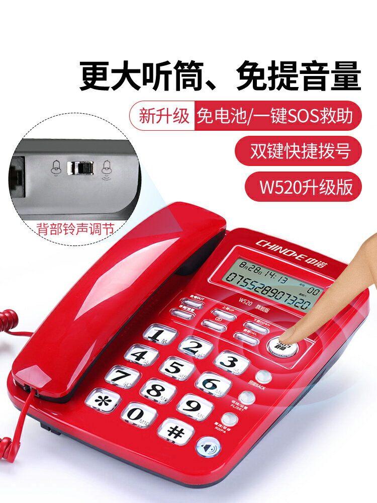 中諾c267電話座機辦公固話老年人家用有線電話機來電顯示一鍵撥號 幸福驛站