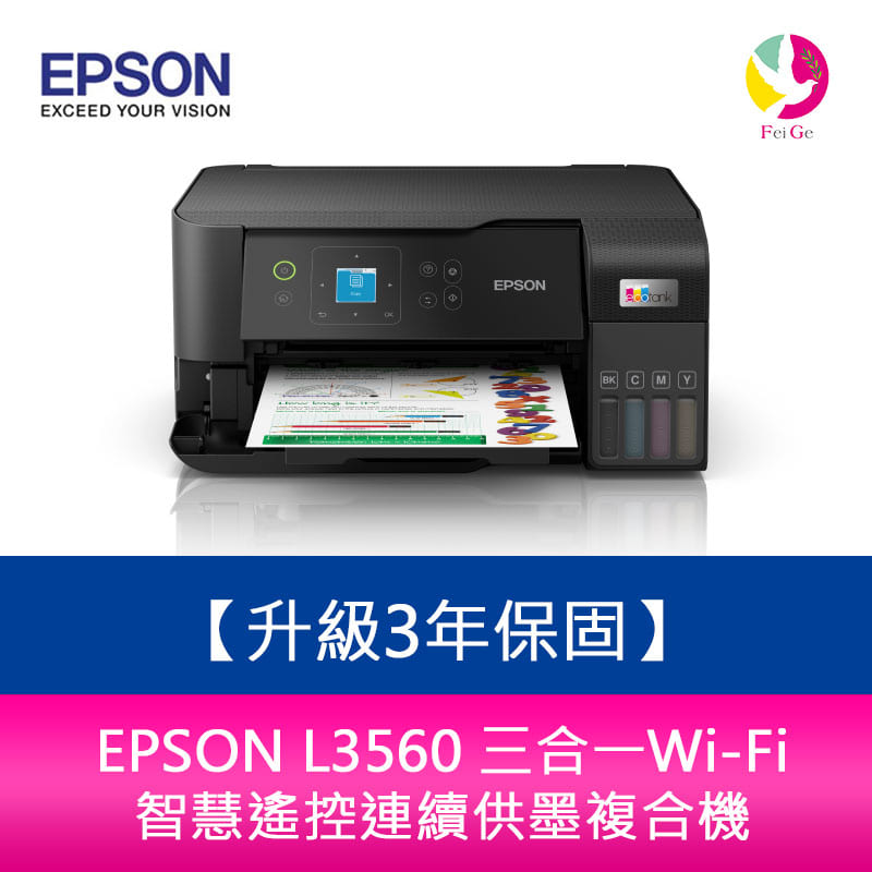 【升級3年保固】EPSON L3560 三合一Wi-Fi 智慧遙控連續供墨複合機 另需加購原廠墨水組*2【APP下單4%點數回饋】