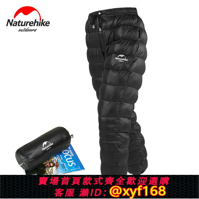 {保固一年 可打統編}Naturehike挪客羽絨褲戶外超輕鵝絨防水登山露營冬季內穿保暖男女
