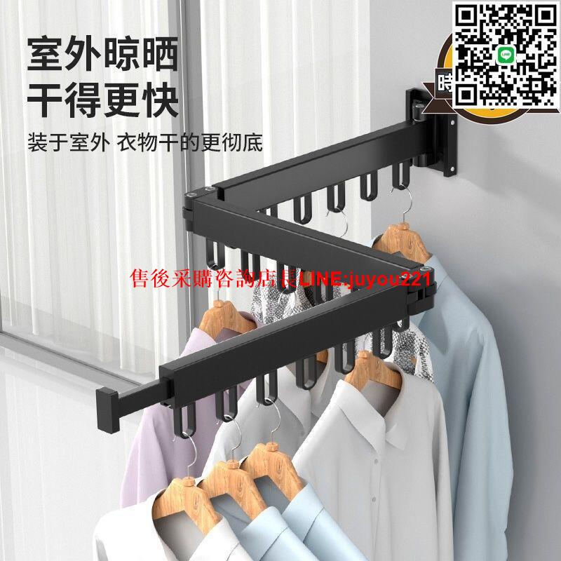 摺疊晾衣架壁掛陽臺家用隱形伸縮曬衣架晾衣杆室內涼衣無陽臺神器