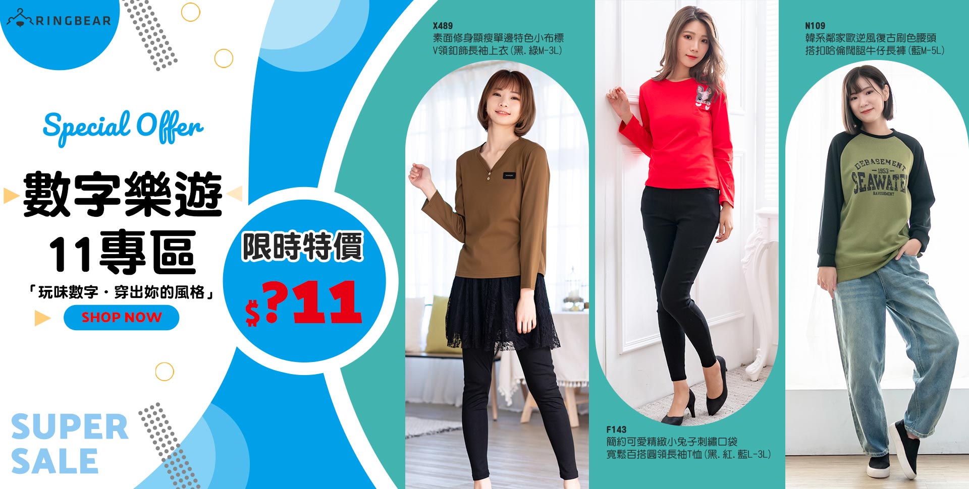 眼圈熊中大尺碼 - 限時優惠好康折扣