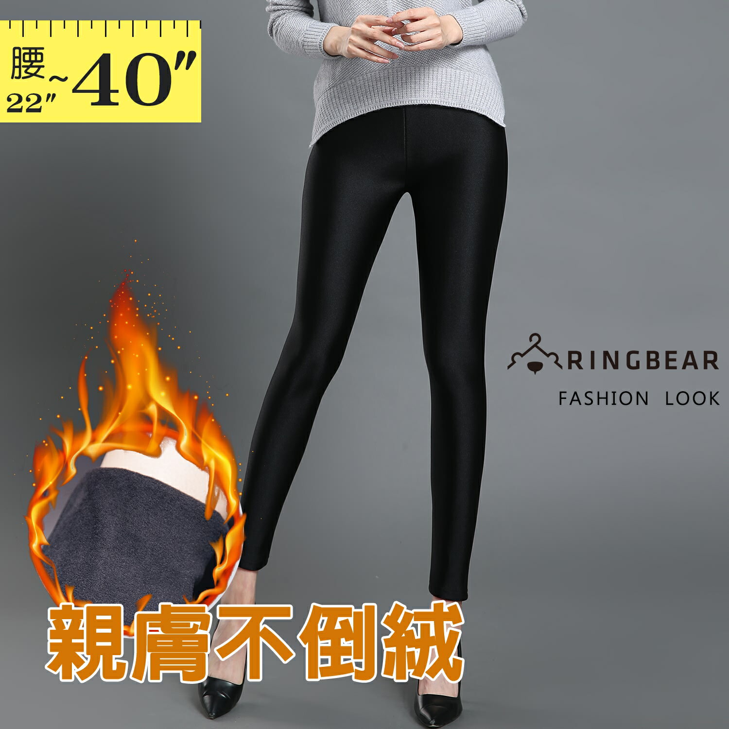 人氣★質感亮面彈性內絨貼身長褲(黑M-4L)