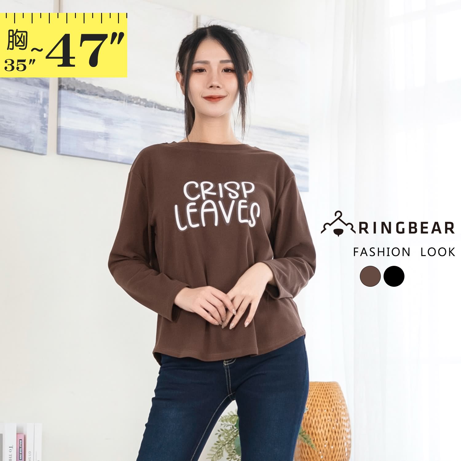 圓領T--街頭潮流英字印圖圓領德絨長袖上衣(黑.咖L-3L)-X650眼圈熊中大尺碼