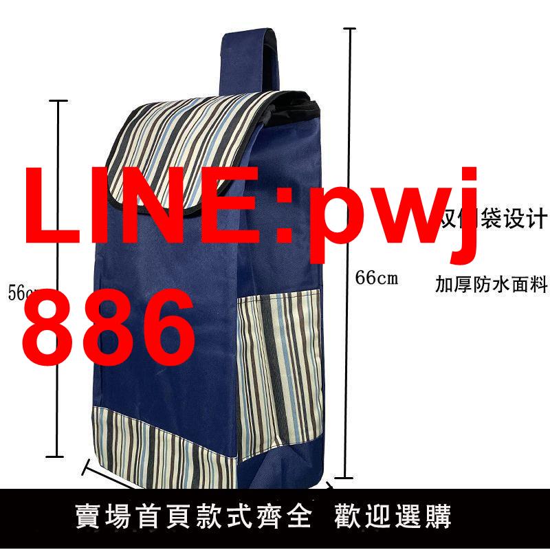 {臺灣公司 可開發票}買菜小拉車購物袋購物車袋子買菜拉桿車布袋牛津布手拉小推車包包