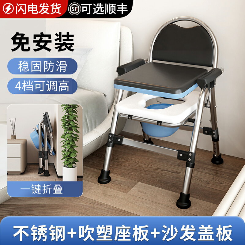【台灣公司 可開發票】老人坐便椅殘疾病人坐便器不銹鋼加厚座便椅家用洗澡折疊移動馬桶 0