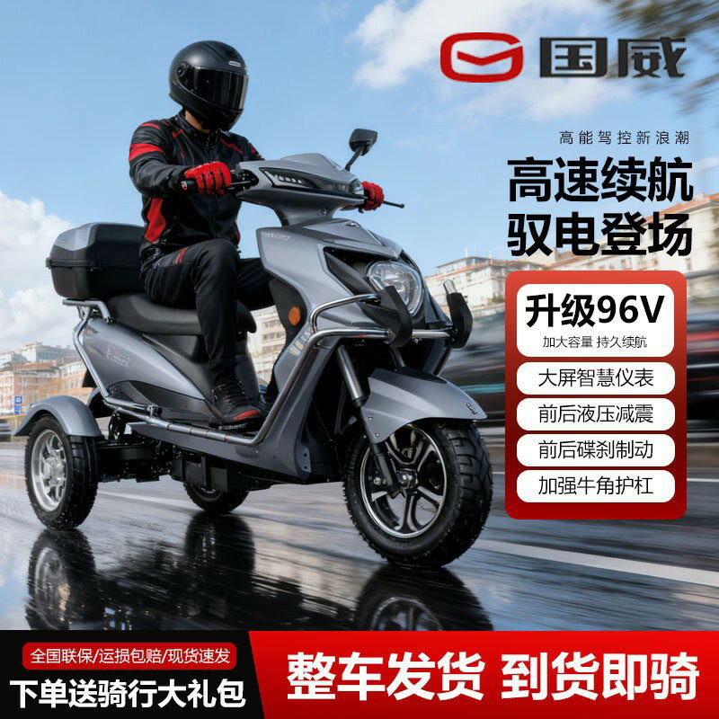 【可上牌代步】電動三輪車 三輪電動車 電瓶車 代步車 老人車 接送小孩 買菜車 家用代步 成人騎乘 穩固安全 長續航