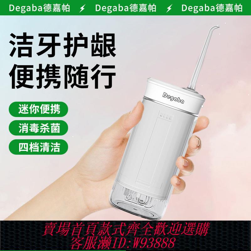 衝牙器 【德國正品】沖牙器家用便攜式水牙線潔牙神器洗牙正畸專用超聲波