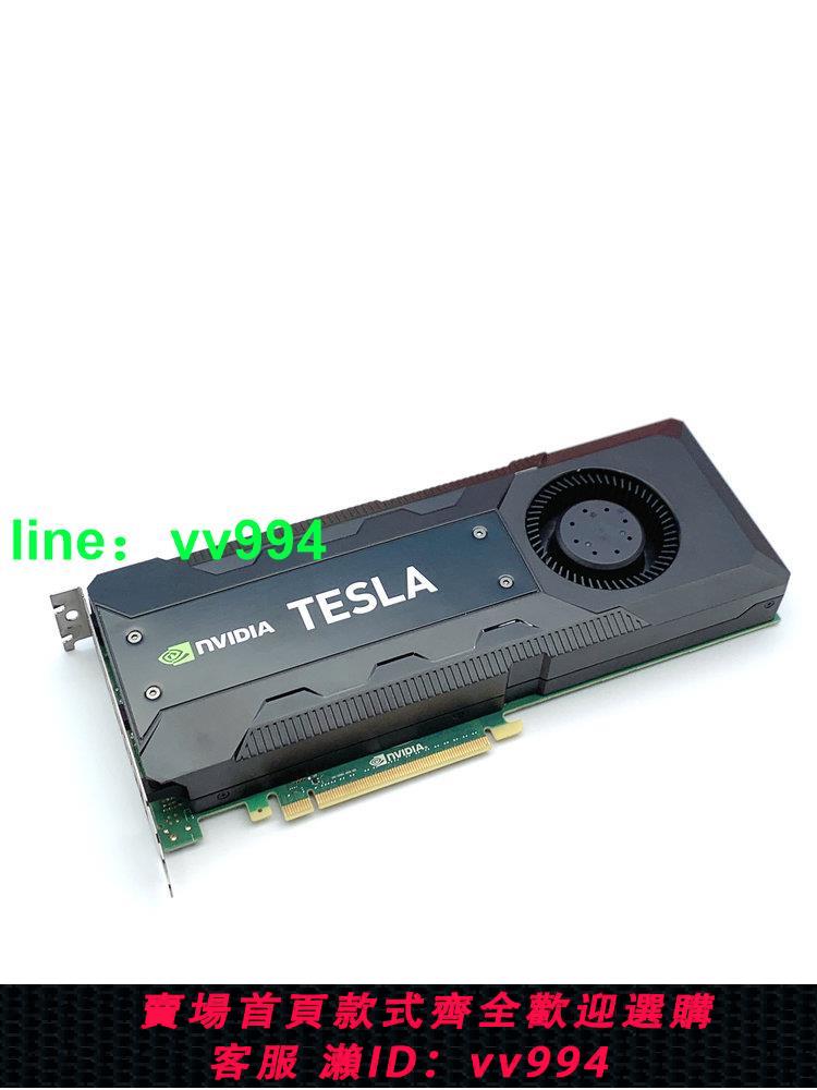全新 TESLA K40C顯卡 12G加速運算卡GPU加速AI智能虛擬云數據計算