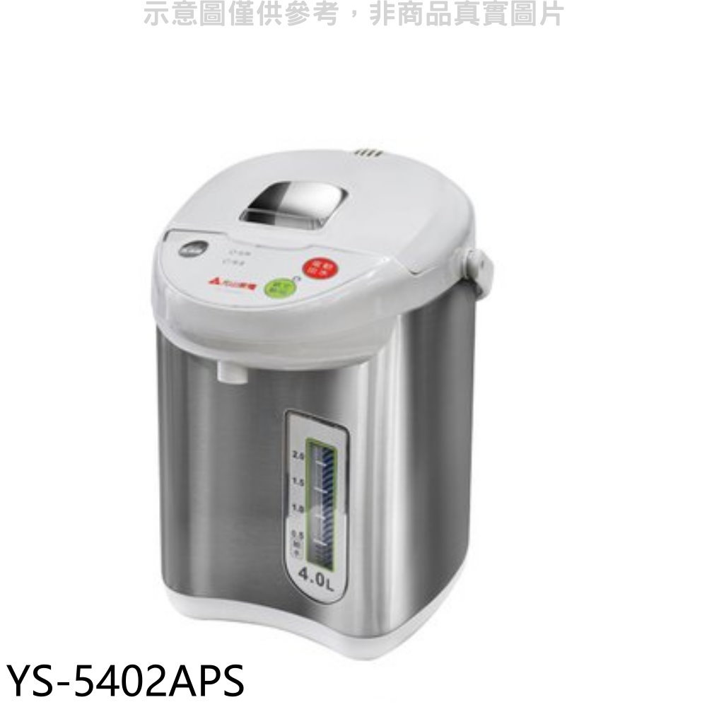 APP下單4%點數★元山【YS-5402APS】4公升不鏽鋼熱水瓶