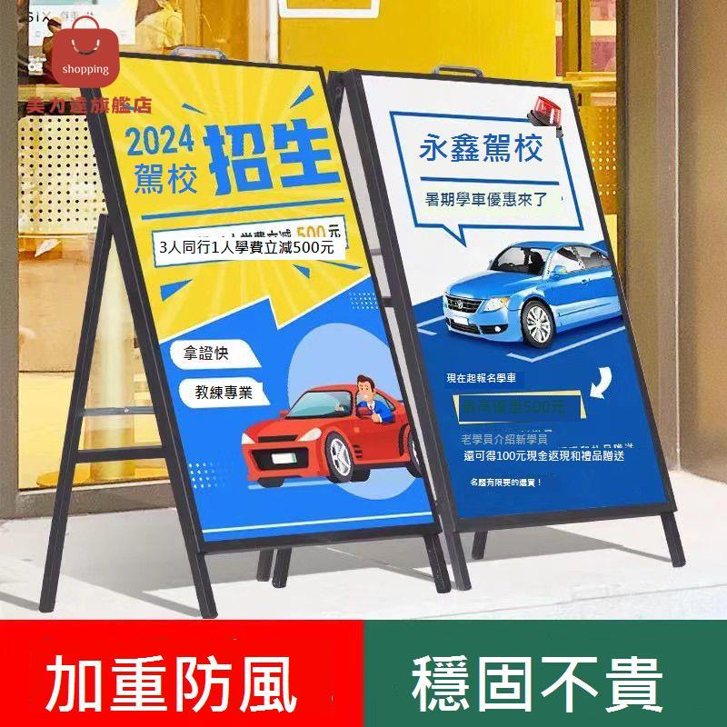 A字 戶外 防風手提折疊擺攤招聘單雙 海報架 立式 廣告牌 宣傳展示鐵架[DD0405001]