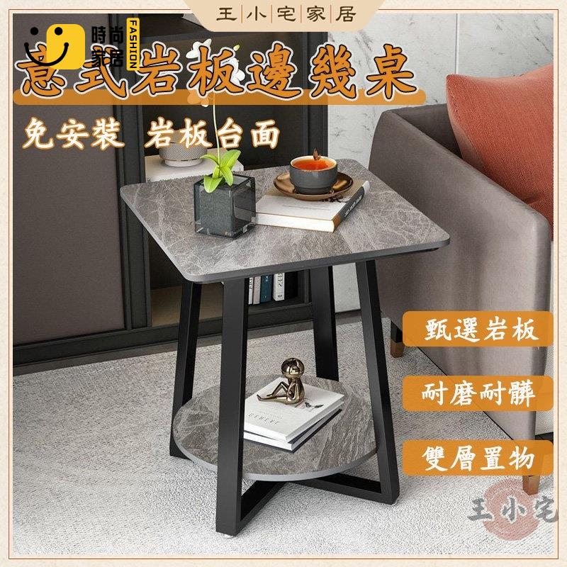 工廠直銷 【免運】意式輕奢巖板茶幾 簡約現代客廳陽臺小茶桌 雙層小茶幾 茶幾桌 邊幾 沙發邊桌 桌邊桌 床邊桌 巖板桌 方桌特惠/工廠現貨直銷 全館折扣 售後保障 s546