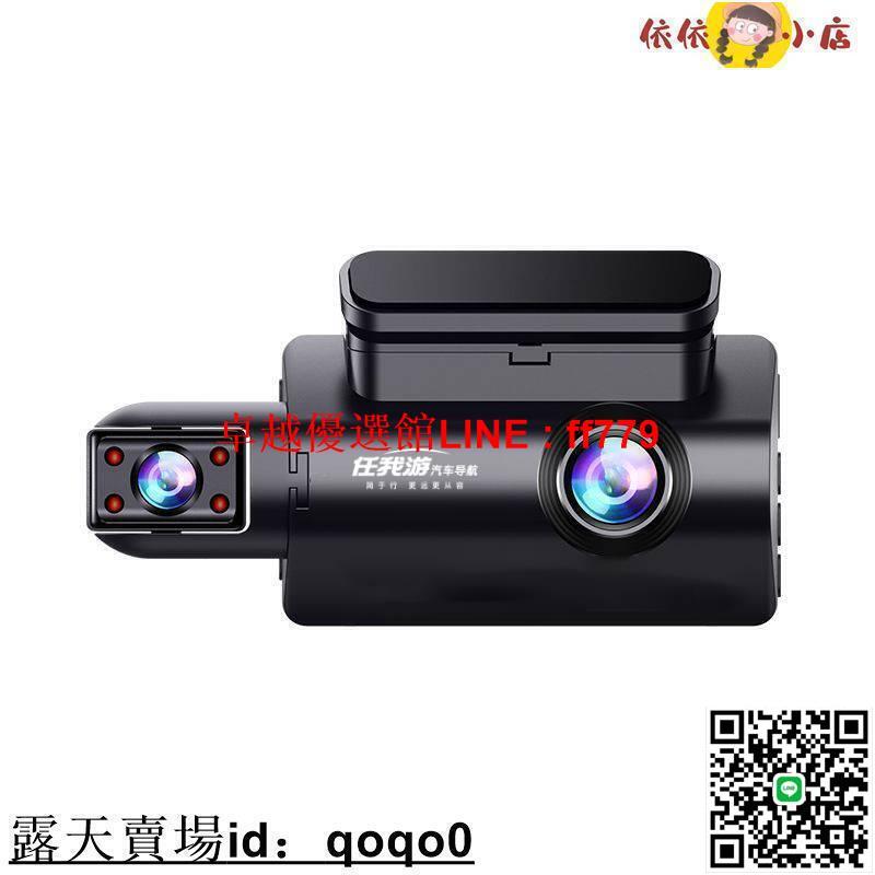 【卓越優選館】行車記錄儀 車內車外手機互聯行車記錄儀超高清夜視前後雙鏡頭倒車影像電子狗