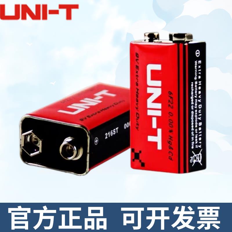 {臺灣公司貨 可打統編}優利德9V電池7號堿性電池萬用表鉗形表電池大容量幹電池家用電器