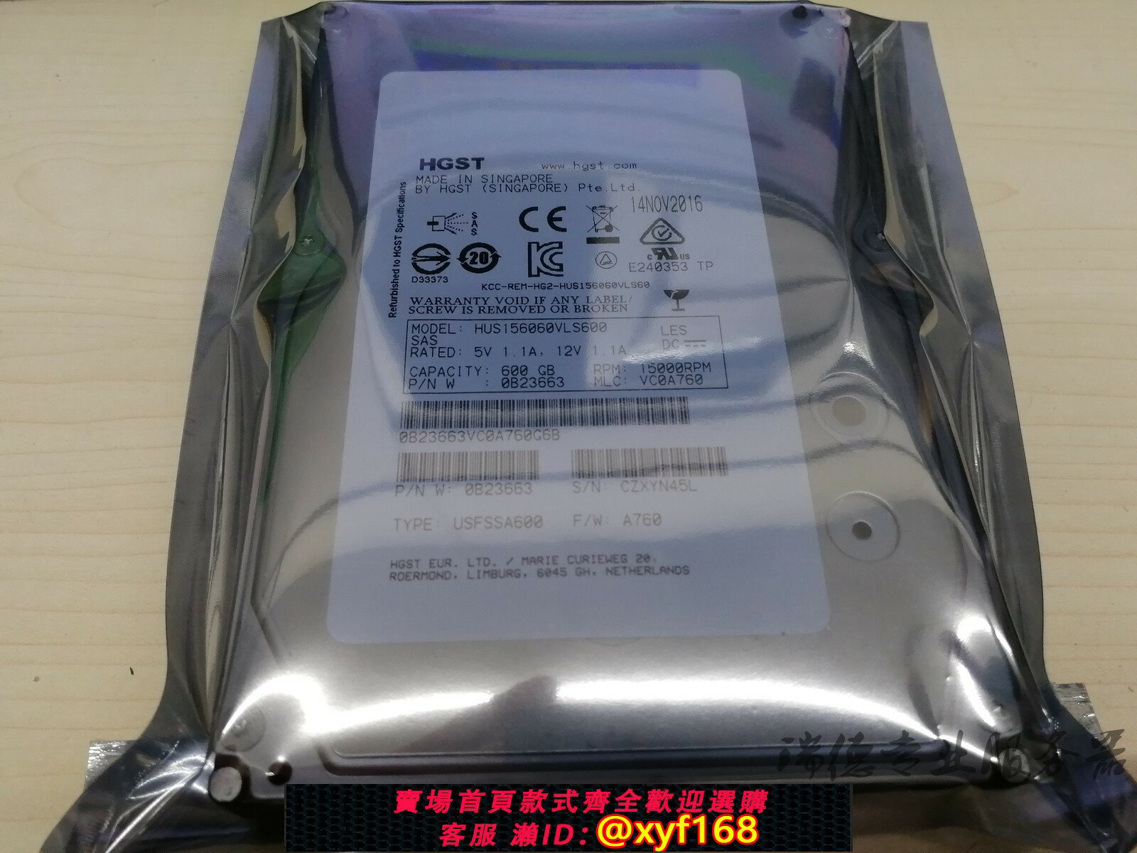 {保固一年 可打統編}HGST/日立 HUS156060VLS600 600G 15K 3.5 SAS 硬碟一年包換