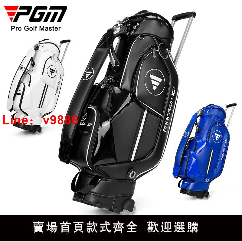 【臺灣公司 可開發票】PGM 高爾夫球包男女隱藏拉桿降噪滑輪便攜式防潑水球包golf球桿袋