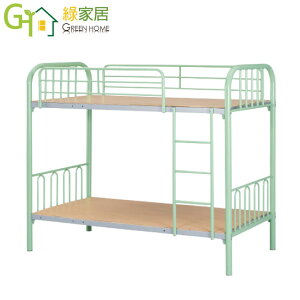 【綠家居】康羅斯 萊姆綠色3.1尺單人鐵製雙層床台組合