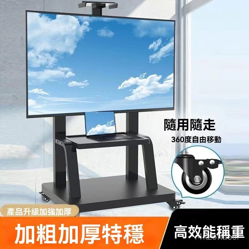可移動電視架落地立式支架一體機架子移動電視帶輪通用移動式掛架