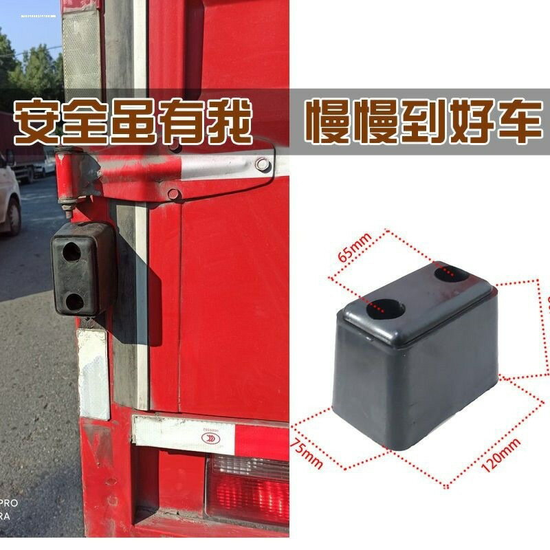 貨車後門掛鈎汽車配件 貨車車廂車門防撞膠塊 緩衝墊緩衝塊減震膠