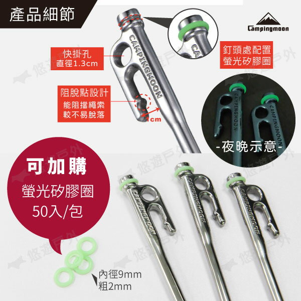 【柯曼】CAMPINGMOON 柯曼王者營釘 K20 K26 K30 帳篷釘 營釘 天幕地釘 不銹鋼 防脱落 悠遊戶外 4