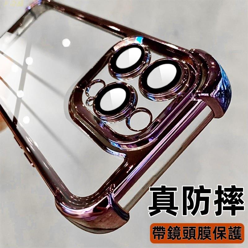 加厚 冰晶盾 電鍍帶鏡頭膜 防摔殼 適用於 iPhone 15 14 13 12 11 Pro max 手機殼 保護殼