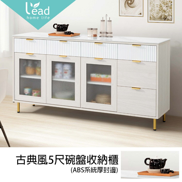 古典風5.3尺巖板收納櫃下座電器櫃碗盤電器櫃【163B40401】Leader傢居館163-J254+J212巖板