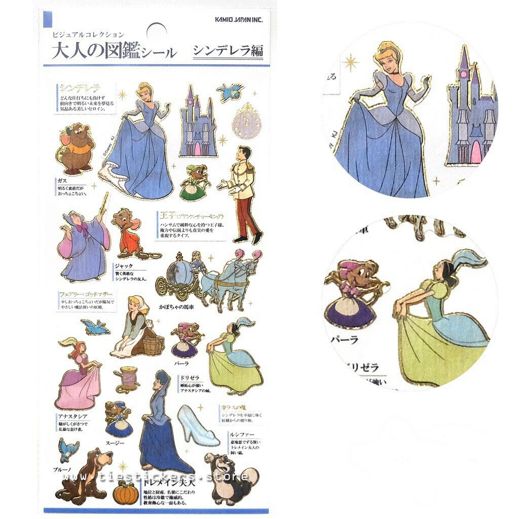 【震撼精品百貨】仙履奇緣灰姑娘 Cinderella~迪士尼 Disney 大人的圖鑑灰姑娘貼紙*04752