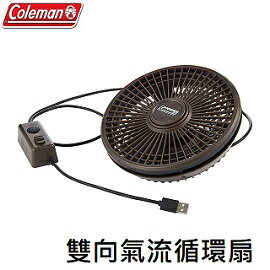 [ Coleman ] 雙向氣流循環扇 / 吊掛式 風扇 USB / CM-38828