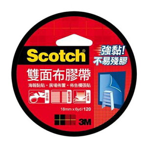 3M Scotch 120雙面布膠帶18MM x 6YD(單卷)