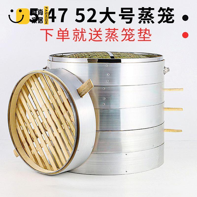 免運 蒸鍋 蒸飯 竹蒸籠商用蒸包子竹制籠屜大號早餐饅頭包子鋪店大容量糯米飯蒸面全館折扣 售後保障 工廠現貨直銷 可開發票 s5529