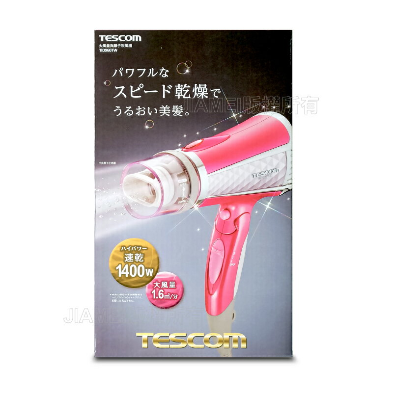 【TESCOM】 亮麗粉鑽石負離子吹風機 TID960TW 2