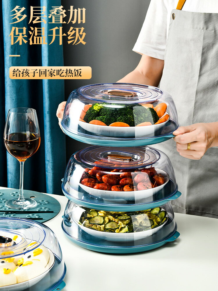 保溫菜罩多層家用菜蓋菜罩冬天廚房多層保鮮收納神器防蟲塵餐桌罩