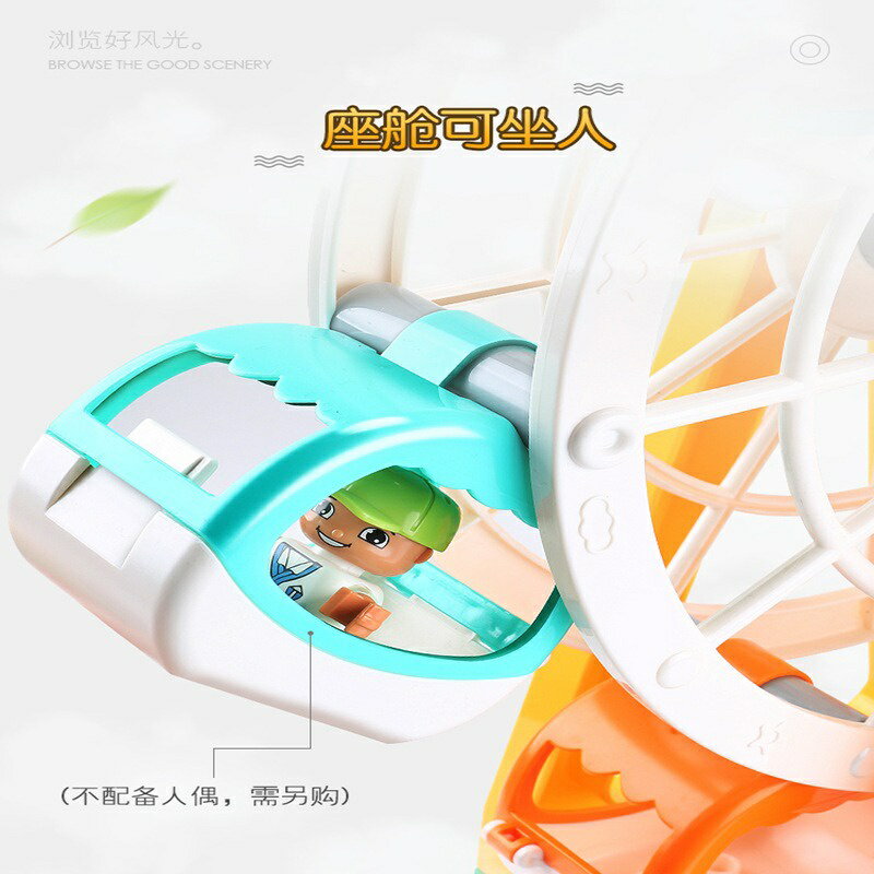 兒童積木　費樂 兒童多彩大顆粒狮王摩天輪積木 大顆粒積木 樂高德寶相容 2