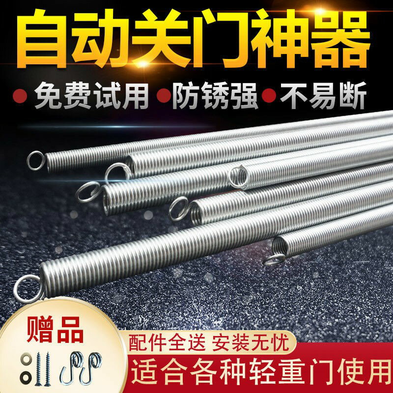 自動關門神器家用拉門防風拉簧彈簧閉門器紗門簧拉力拉伸彈簧定做