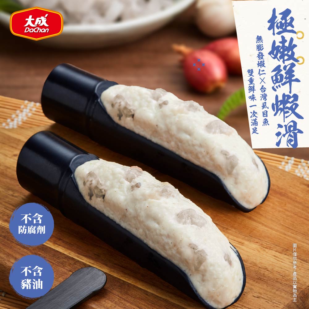 【大成食品】極嫩鮮蝦滑(360G/3入/袋)