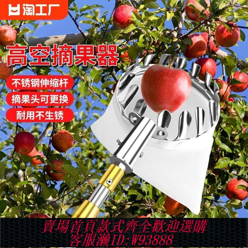 【公司貨 最低價】超硬伸縮桿水果採摘器高空摘果器摘棗高空水果採摘器伸縮長桿鉤