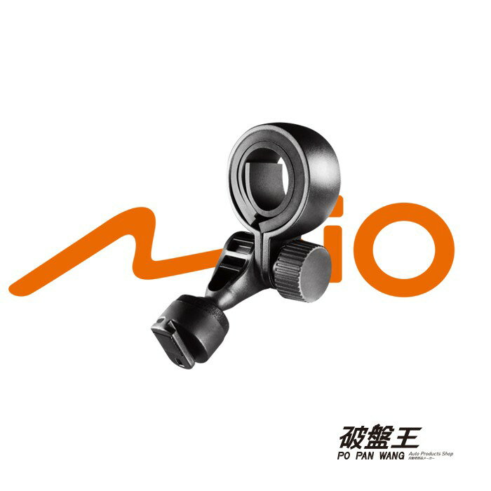 【APP4%點數】Mio原廠視鏡支撐架｜臺南現貨｜MiVue C/6/7/8系列 行車記錄器專用支架 ｜後視鏡固定支架｜後照鏡支架 ｜CRV 喜美8代 喜美9代 雅哥 K9/K11/K13/K15 新CITY ODYSSEY 行車記錄器專用｜後視鏡扣環式支架｜後視鏡固定式支架｜後視鏡扣環式支架｜後照鏡支架｜A41O｜破盤王 臺南